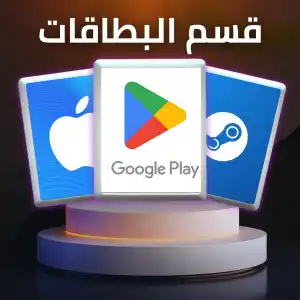 قسم البطاقات