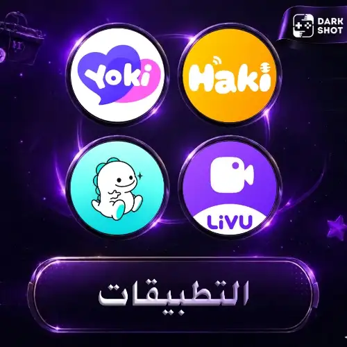 التطبيقات