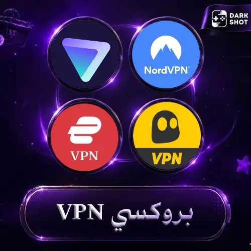 VPN بروكسي