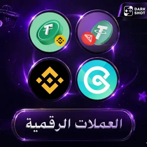 العملات الرقمية