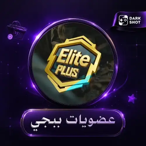 عضويات ببجي