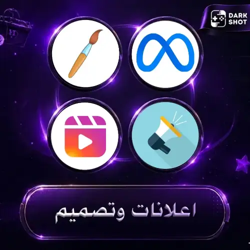 اعلانات وتصميم