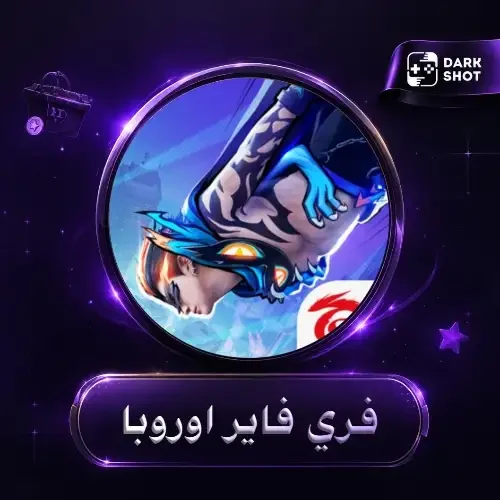 Free Fire TR/UR اوروبا