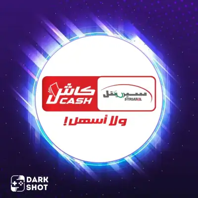 سيرياتيل كاش