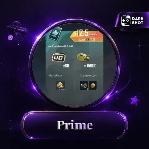 Prime - ( 1 شهر )