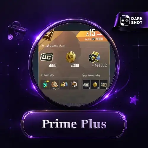 Prime Plus - ( 1 شهر )