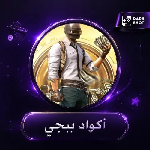 كود 10 شدات