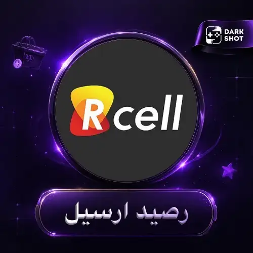 رصيد ارسيل
