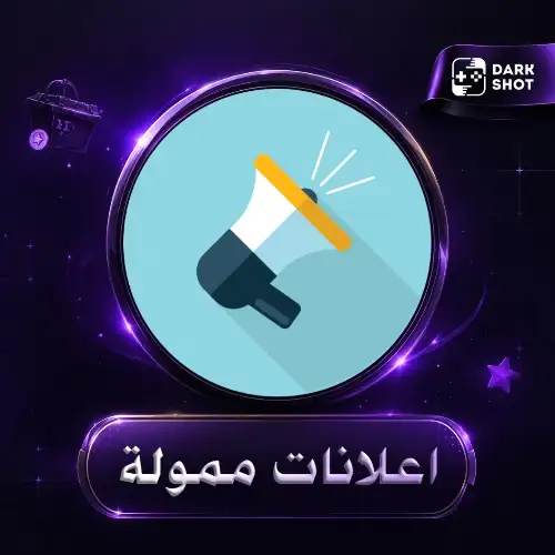 اعلانات ممولة فيسبوك