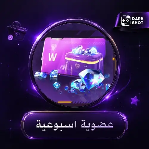 عضوية اسبوعية سيرفر 2