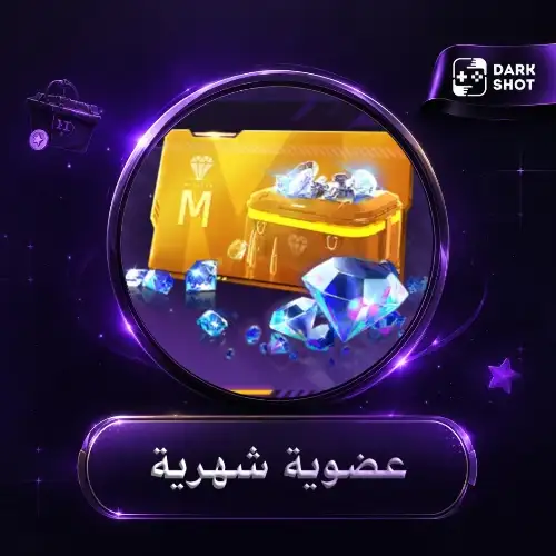 عضوية شهرية سيرفر 2