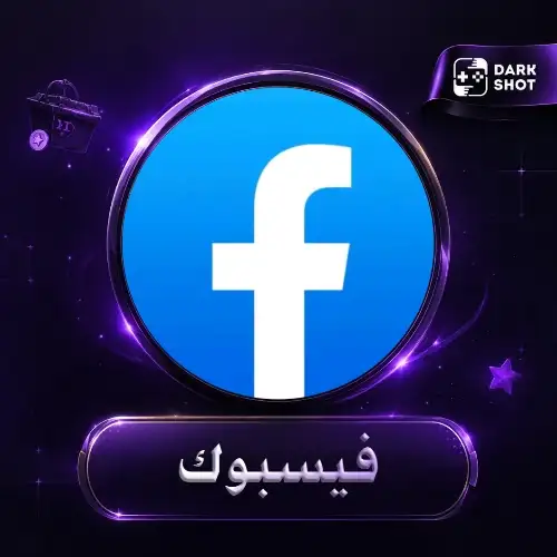 حساب فيسبوك