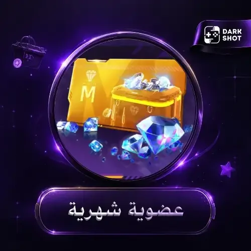 Monthly Membership