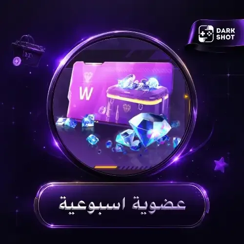 Weekly Membership