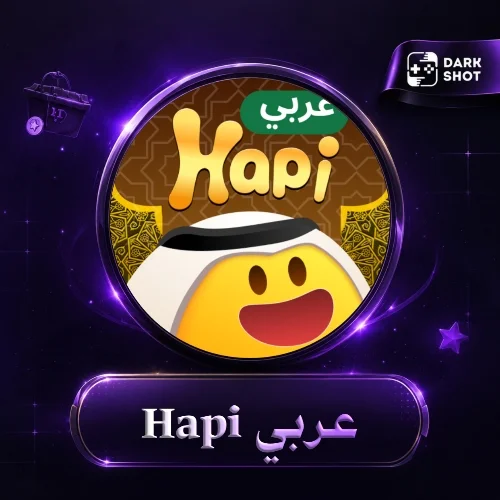 HAPI عربي