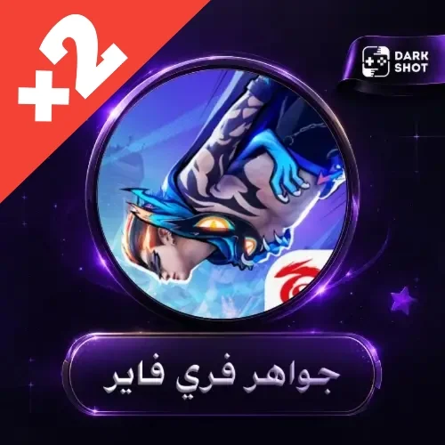 210+210 جوهرة