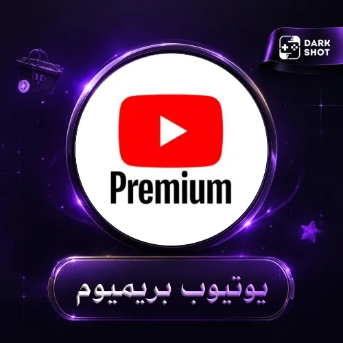يوتيوب مميز - 1 شهر